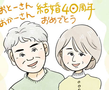 似顔絵イラスト3000円～承ります 名刺用/ウェルカムボード/記念日に！ イメージ1