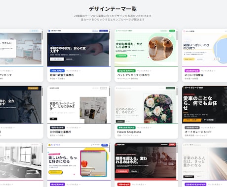 プロの会社がHP制作！保守サーバー運用も含みます デザイン２４種から選ぶだけ！難しい設定不要！即URL発行！ イメージ2