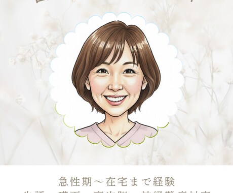 むせ・飲み込みにくさをやさしくサポートしすます 言語聴覚士歴20年｜食事・嚥下のお悩みに寄り添います イメージ2