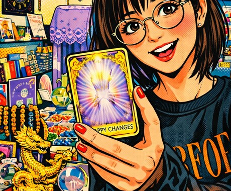 じぶんの事を占う方法教えます 日常のささいな事も占ってみたい方 イメージ2