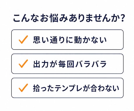 うまく動かないAI活用を修理・改善します 作ったけど動かないAI、原因を特定して直します イメージ2