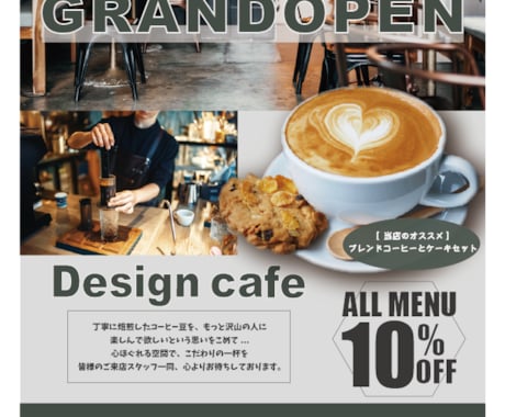 目にとまる！伝わる！チラシを作成いたします 見た方が興味津々になるチラシを作成いたします！ イメージ1