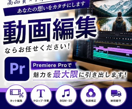 高品質な動画を提供します あなたのイメージを動画にします！ イメージ1
