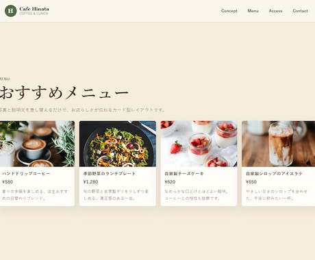個人店様向けにWebサイト制作します 作って終わりにしない安心のWeb制作 イメージ2