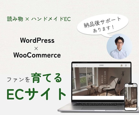 ハンドメイド専門！世界観が伝わるECを制作します WordPress構築！ファンを育てて売上に繋げるお店作り イメージ2