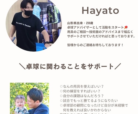 卓球のお悩み解決します 卓球始めて23年！！長年の経験からアドバイスいたします！ イメージ2