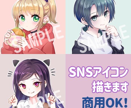 アイコンイラスト描きます SNSやブログ、チャンネルのにぎやかしにもおすすめ！ イメージ1