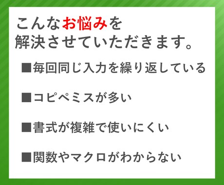 Excelのフォーマット・VBAを作成します フォーマット・VBA・既存ファイルの改善など、お任せください イメージ2