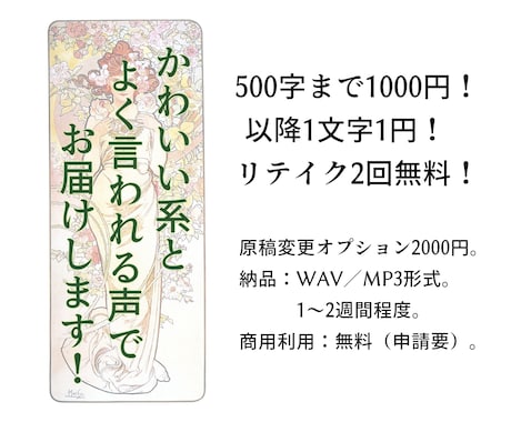 かわいい系と言われる声でナレーションをお届けします