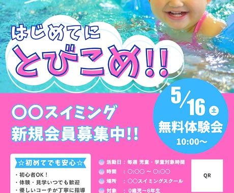 5月末まで特別価格！「伝わるデザイン」制作します 言葉とデザインで魅せる！パッと目を引くチラシ、お任せください イメージ2