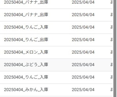 Appsheetでのアプリ作成いたします。ます 手書きやExcelでは叶わないことをアプリにして解決します! イメージ2