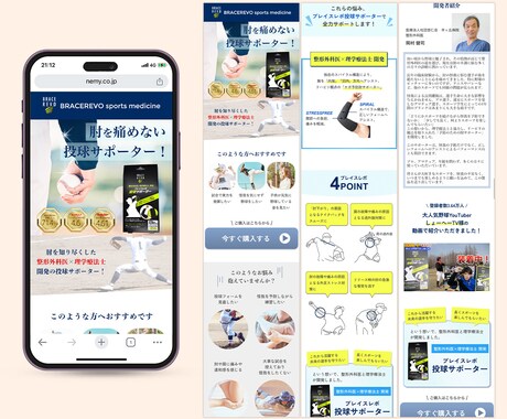LP作成から改善提案まで行います 5名様限定価格！ファーストビュー特化・修正無制限！ イメージ2