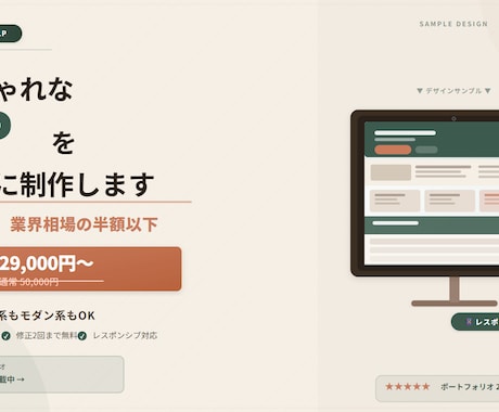 AI活用でおしゃれなLPを丁寧に制作します 専門用語なし丁寧対応。AI活用でリーズナブルに制作いたします イメージ1