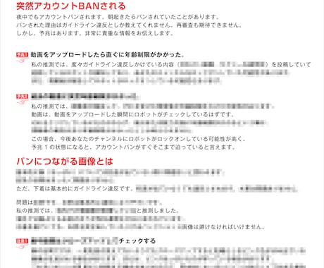 AI美女チャンネルBANを避ける方法を販売します チャンネルBANを避け安全に運営するコツを販売します イメージ1