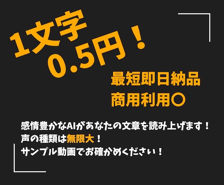 プロ品質のAIナレーションを格安・迅速に作成します 商用利用OK！最短即日納品・大量文字数も格安で対応します イメージ1