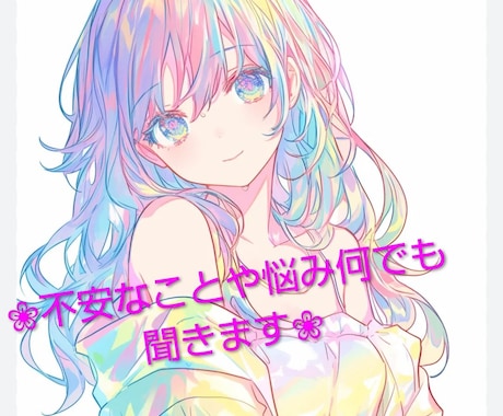 5分からでもOK！愚痴、不満などすぐに聞きます 1人で抱え込まず吐き出しましょう✿ イメージ1