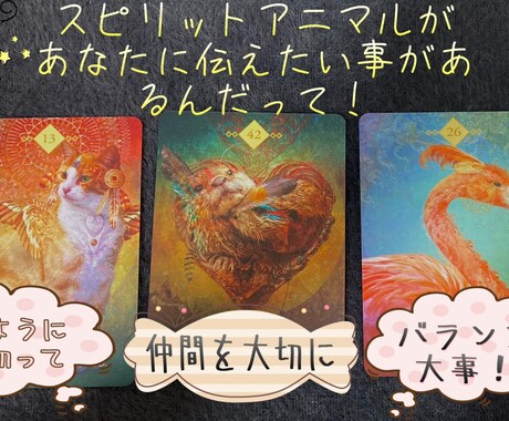 迷ってる位なら占っちゃいましょ！背中押します ゆるふわだけど核心を付くそんなタロット占いです。 イメージ2