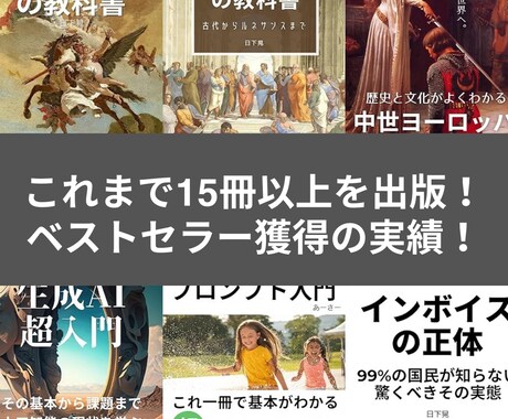 ChatGPT活用！電子書籍の出版サポートします 執筆も編集もラクラク！誰でも簡単にKindle作家デビュー イメージ2
