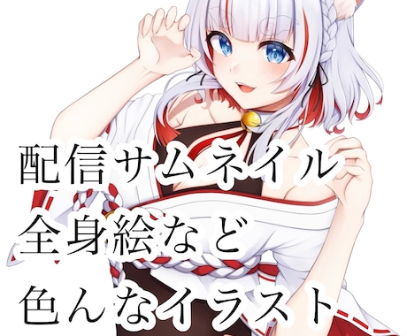 お好きなイラスト描きます アニメ塗り、女の子が特に得意です！色んな用途でお使い下さい！ イメージ1