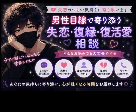 失恋のつらい気持ちに寄り添います 【女性限定☘️いつでも気軽に話してね♪】 イメージ1