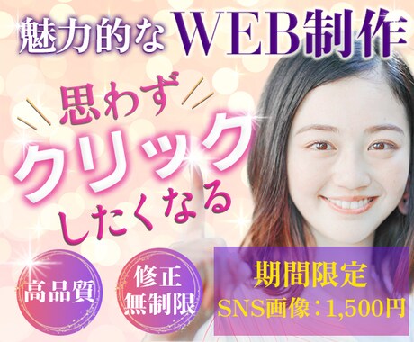 クリックしたくなる魅力的なバナー制作いたしますます 集客、売り上げに貢献いたします イメージ1