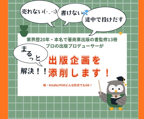 出版企画を添削します どんな形式でもOK！ パッと目を引くタイトルをご提案 イメージ1