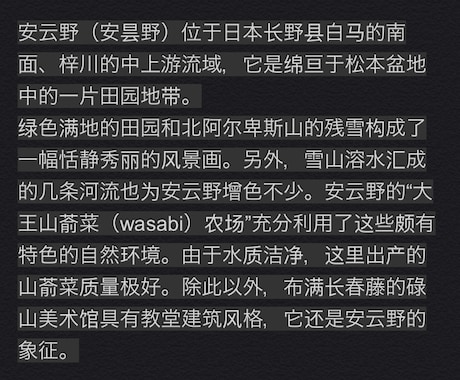 中国語⇄日本語、翻訳します 原文のニュアンスを最大限に。中国語⇄日本語の翻訳を致します。 イメージ2