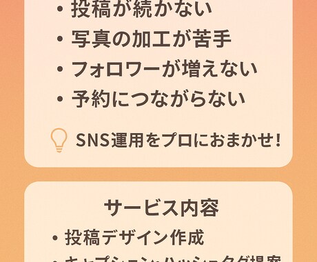 投稿するのがめんどくさい人に向けておすすめします 主にInstagramをメインです！ イメージ2