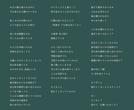 コピーライターが作詞をします 詞先・曲先どちらでも。とにかく書きたい。 イメージ1