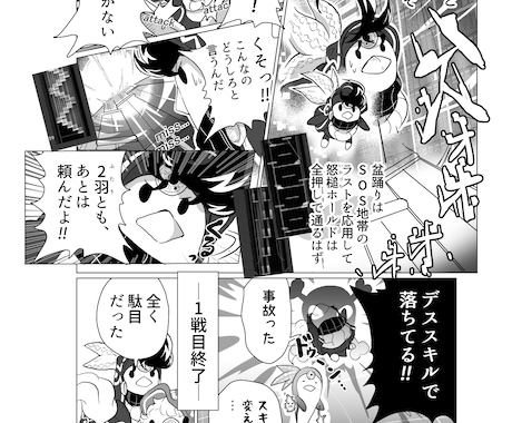 漫画等アシスタント/作品完成のお手伝いします イラストや漫画の苦手な工程を任せてみませんか？ イメージ2