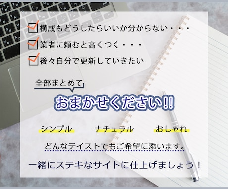 新規・リニューアルのホームページ作成します ペライチにて、初期費用を抑えた素敵なサイトを制作します。 イメージ2