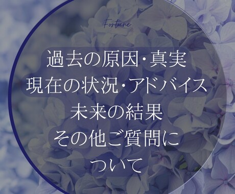 相談件数 4万件の特別鑑定、時のタロットいたします 必ず叶えたい願い、どんな悩みも、願いも、一度ご相談ください イメージ2