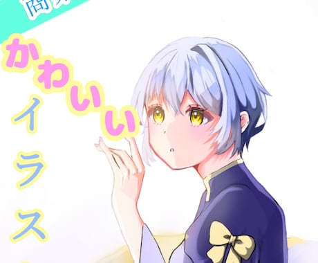 かわいい女の子のイラストを描きます どんなイメージカラーにも対応いたします！ イメージ1