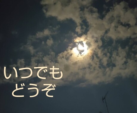 話したい、けど電話だと緊張する、に寄り添います 本音を大事にする時間つくりませんか イメージ1