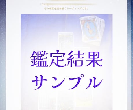 即日｜彼の気持ちテキストPDFでお届けします 3,000字大ボリューム恋愛占い♡相手の本音・展開を見抜く イメージ2