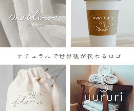 おしゃれで洗練された手描きロゴ制作します 【カフェ・サロン・個人店向け｜シンプルで印象に残るロゴ】 イメージ1