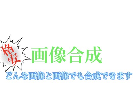 YouTube等のサムネを作ります YouTube等で使えるサムネイルを作ります! イメージ1
