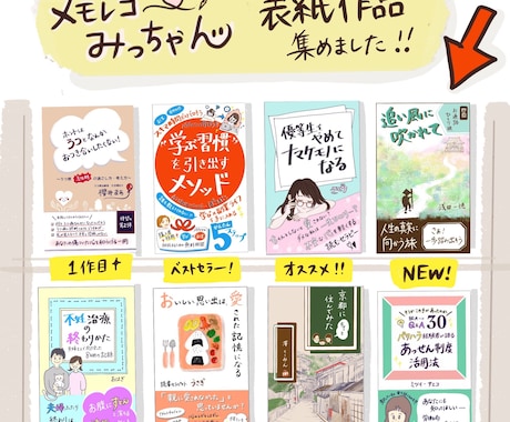 修正無制限★目を惹く！【手書きの表紙】作ります あなたの書いた大切な本の表紙。心込めて作成します。 イメージ2