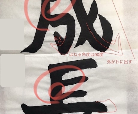 夏休みの書道宿題サポートします プロが丁寧に添削｜自宅で完成まで導きます イメージ1