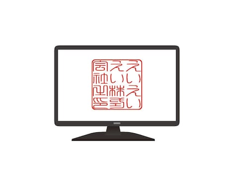 電子印鑑を０から作成します 法人実印・角印など最短翌日渡しも可能になります。 イメージ2