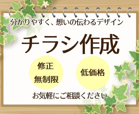 分かりやすくてあたたみのあるチラシつくります 保育、福祉経験を生かした女性・子ども・高齢者に伝わるデザイン イメージ1