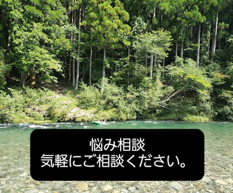 普段皆さんが抱えている悩み、不安お聞きします 簡単な事から、人に話しづらい事なども相談、お聞きします! イメージ1