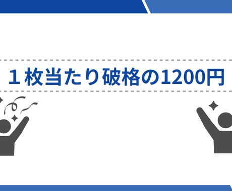 一味違うクールなスライド作成します セミナー資料やバナーを必要としている方々に イメージ2