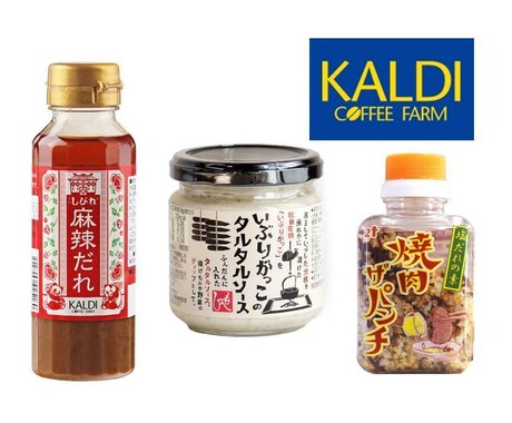 カルディのおすすめ商品紹介&お手軽レシピ教えます 大活躍！10年以上通っているカルディ商品を使った料理を提案！ イメージ2