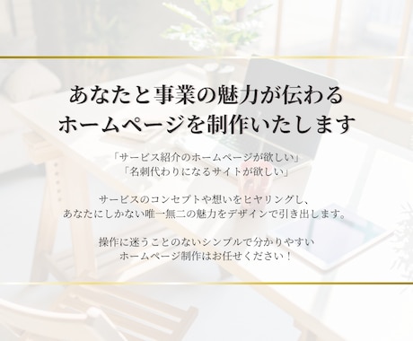 個人事業主さま向け！ホームページ制作いたします これから事業を始める個人事業主さまを本気でサポート！ イメージ2