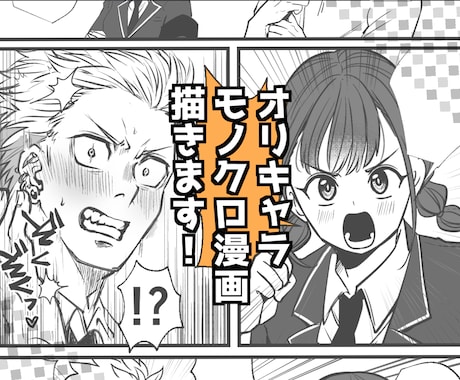 感情・関係性を描く1〜2Pショート漫画制作します キャラの関係性や感情を、短い漫画で丁寧に描きます。 イメージ1