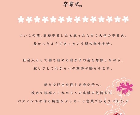 WEBデザイン作成します 現役女子大生が今時のお洒落なWEBデザインを作成します イメージ2