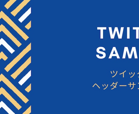 各種SNSのヘッダー画像を作成代行します 初心者歓迎！ツイッター、フェイスブック、Youtubeなど イメージ2
