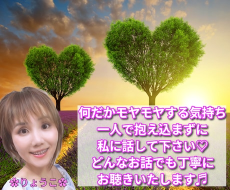 体験者＆元精神科ナースがあなたの心に全集中✨します 初めての方でも安心✨どんな心のお悩みも丁寧にお聴きします♡ イメージ2