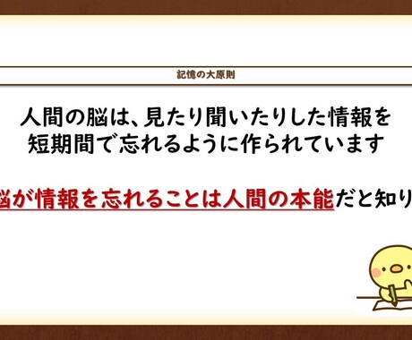 TOEIC英単語暗記の超効率学習法を教えます 【4月特別価格】語彙力不足でお悩みの方へ イメージ2